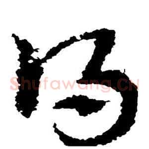 得