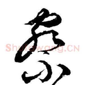 察