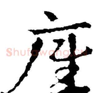 底