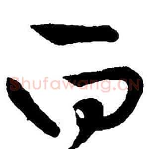 白