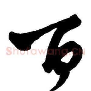 百