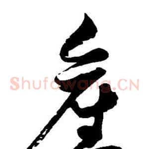 产