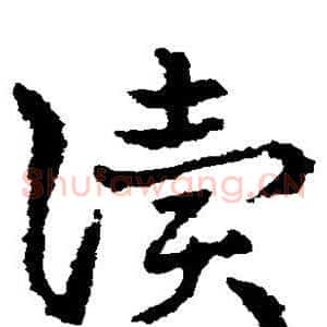 读