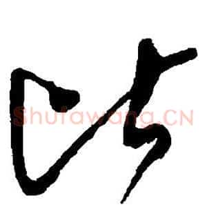 比