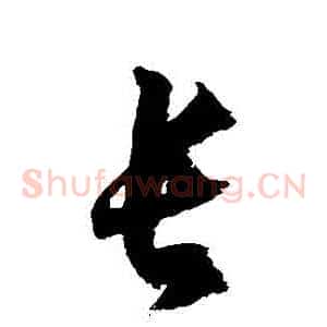 長