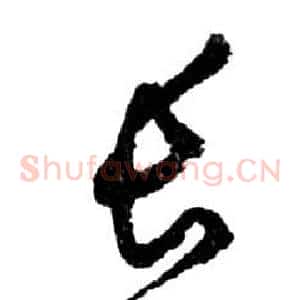 長