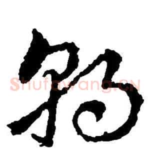 朝