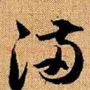 滿