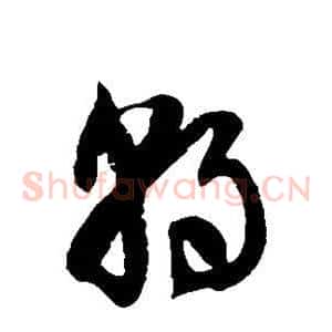 朝
