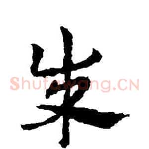 成