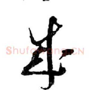 成