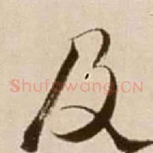 及