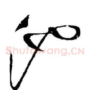 池