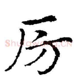 房