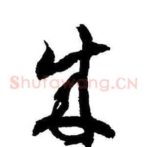 成