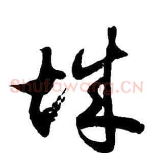 城