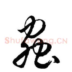 蟲