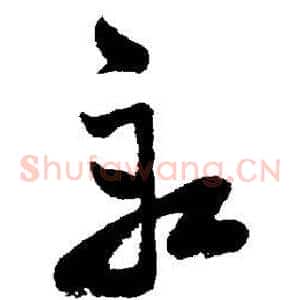 船