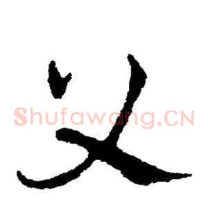 父