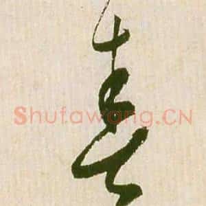 春
