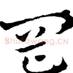 冈