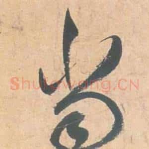 当