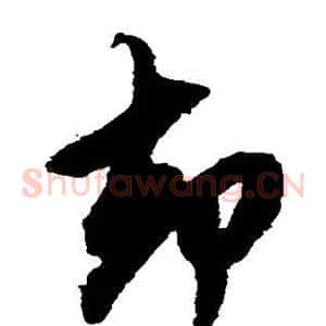 却