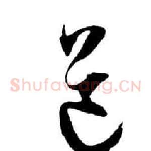 道