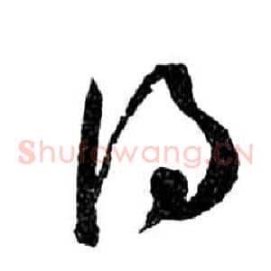 得