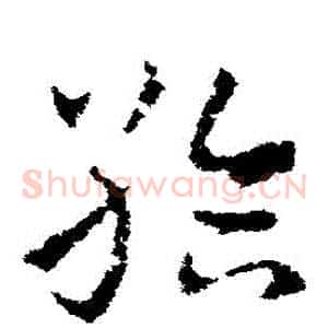 給