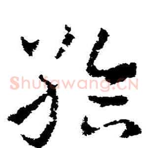 给