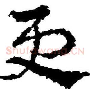 更