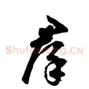 群