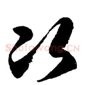 次