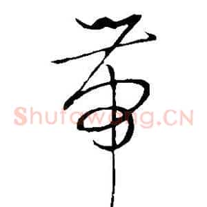 带
