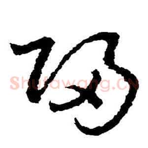 归