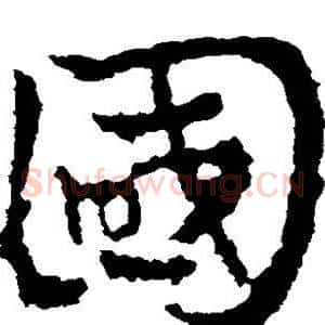 国