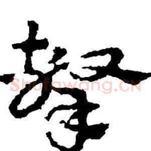 击