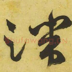端