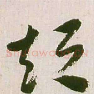 短