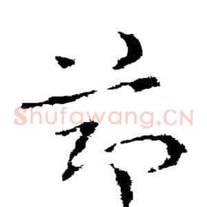 节