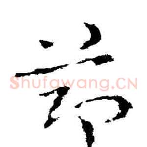 節