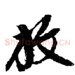 放