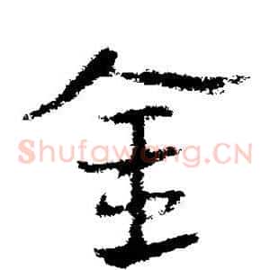 金