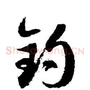 釣