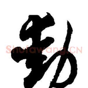 动