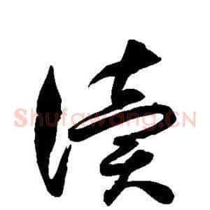 读