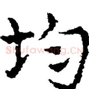 均
