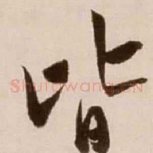 皆
