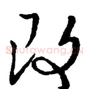 改